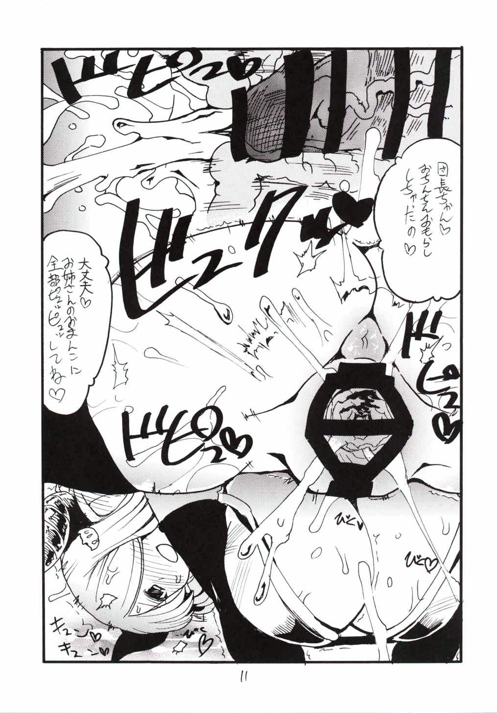 ドラバク