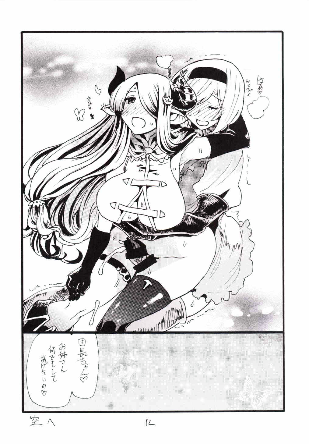 ドラバク