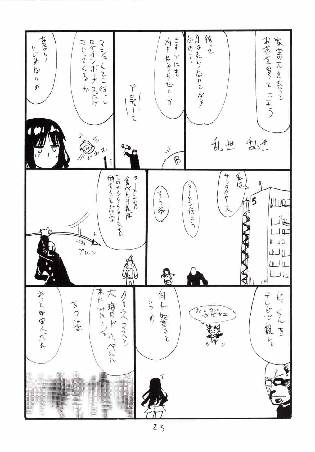 ドラバク