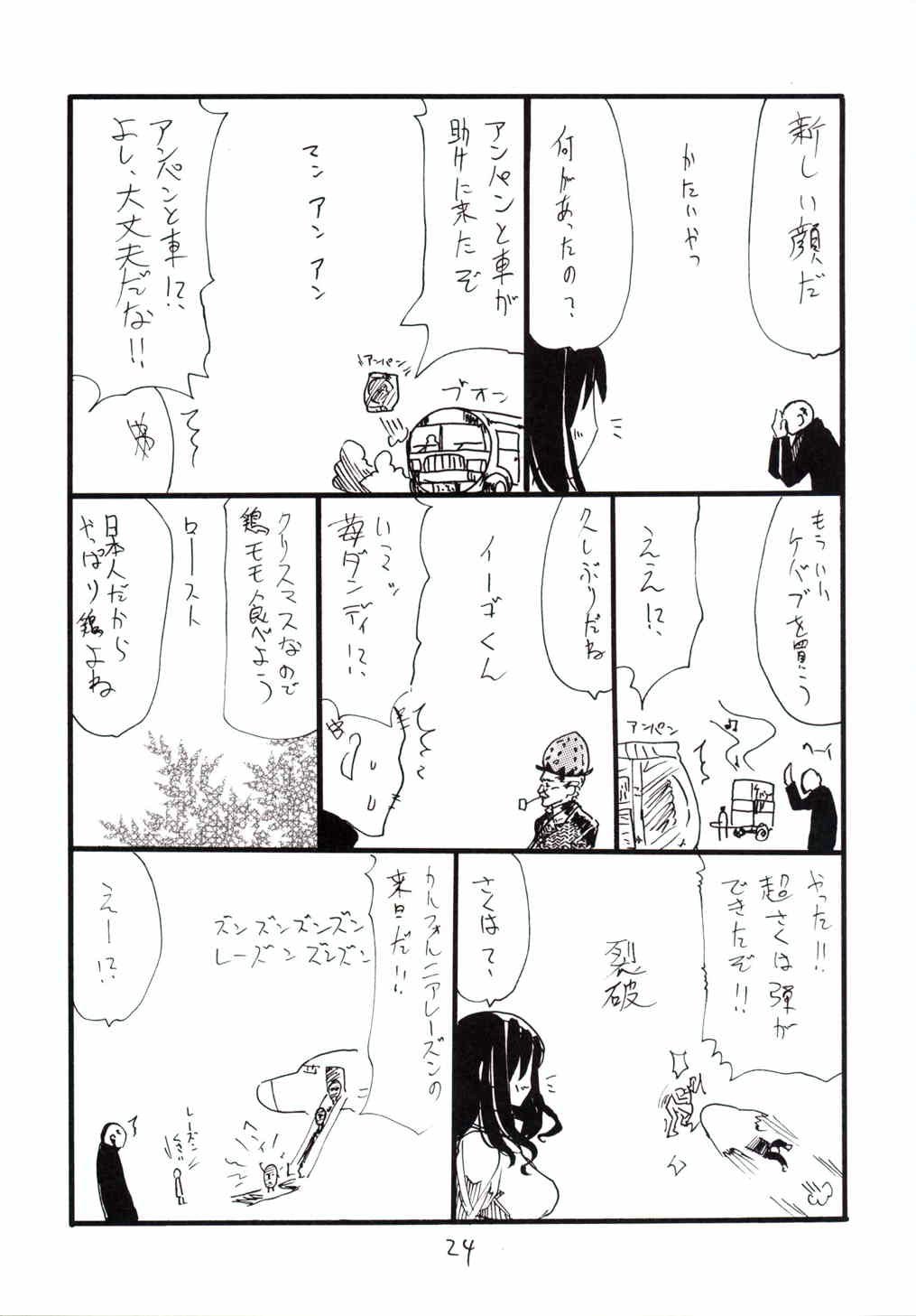 ドラバク