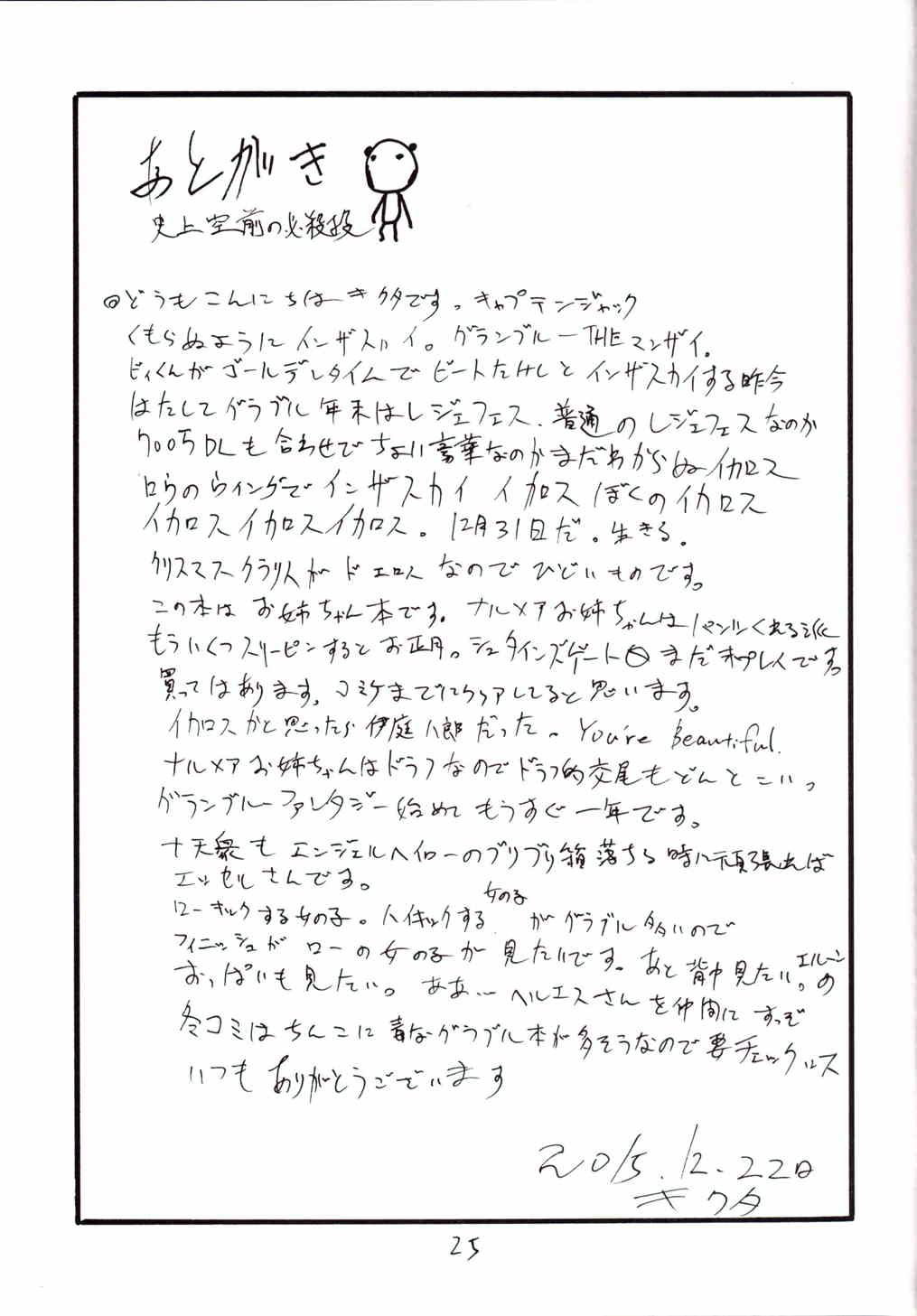 ドラバク