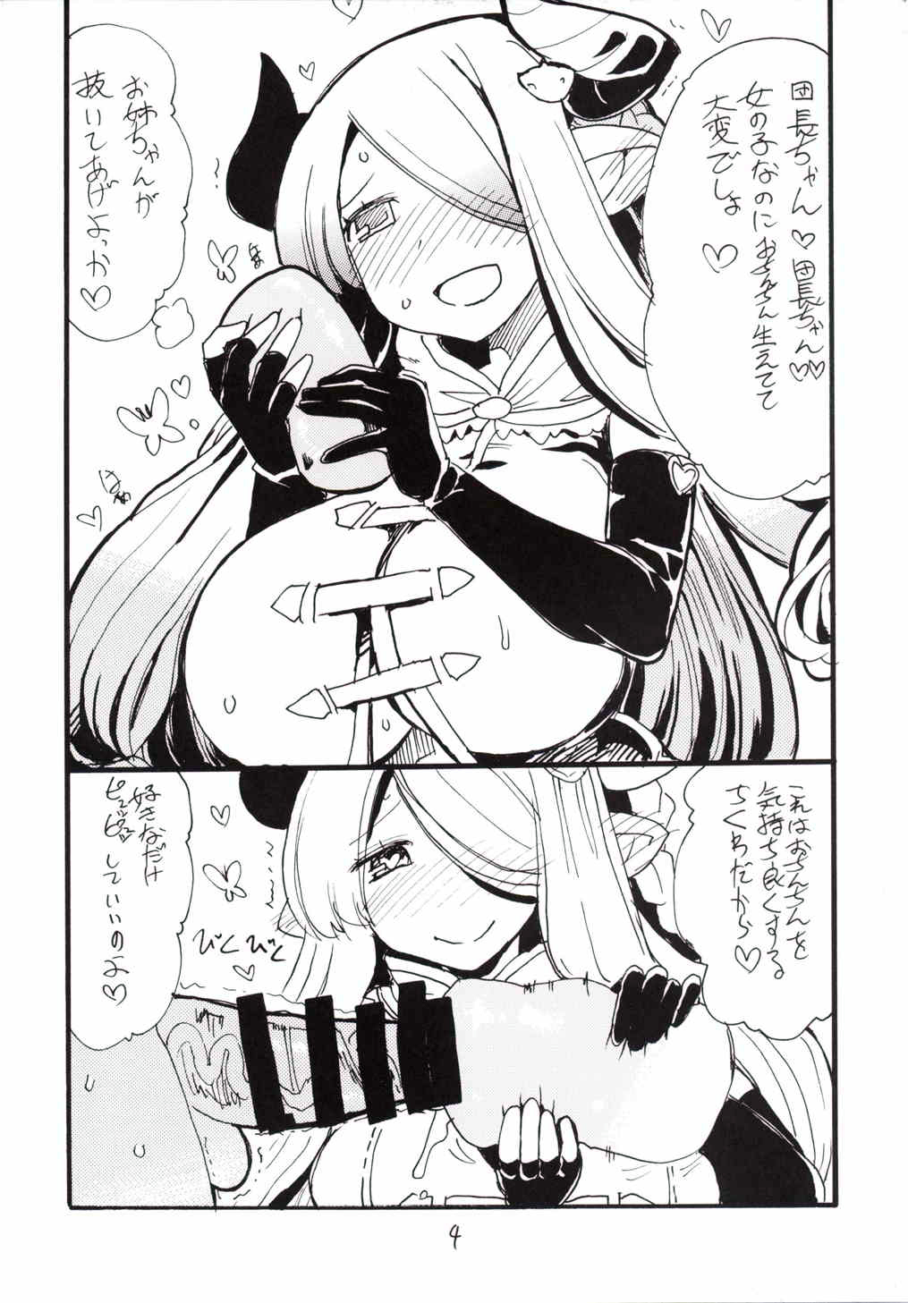 ドラバク