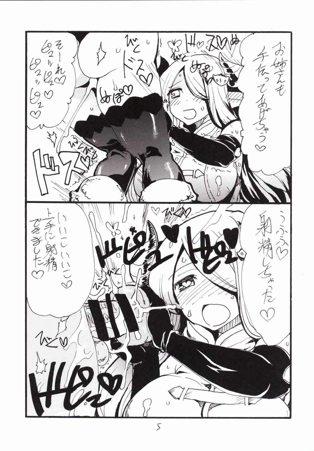 ドラバク
