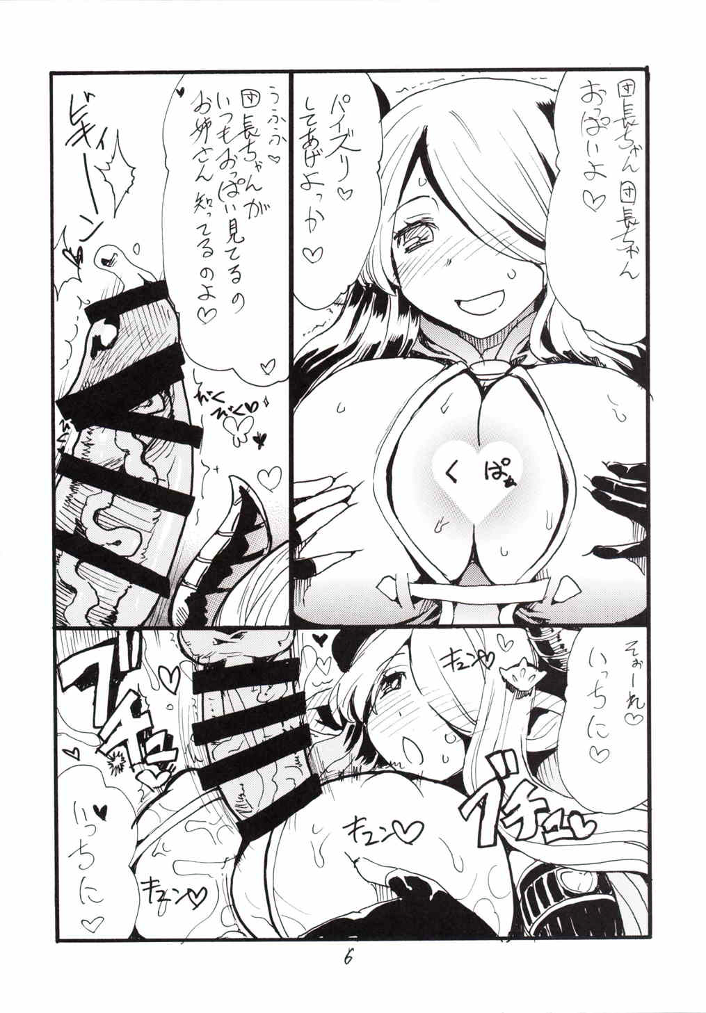 ドラバク