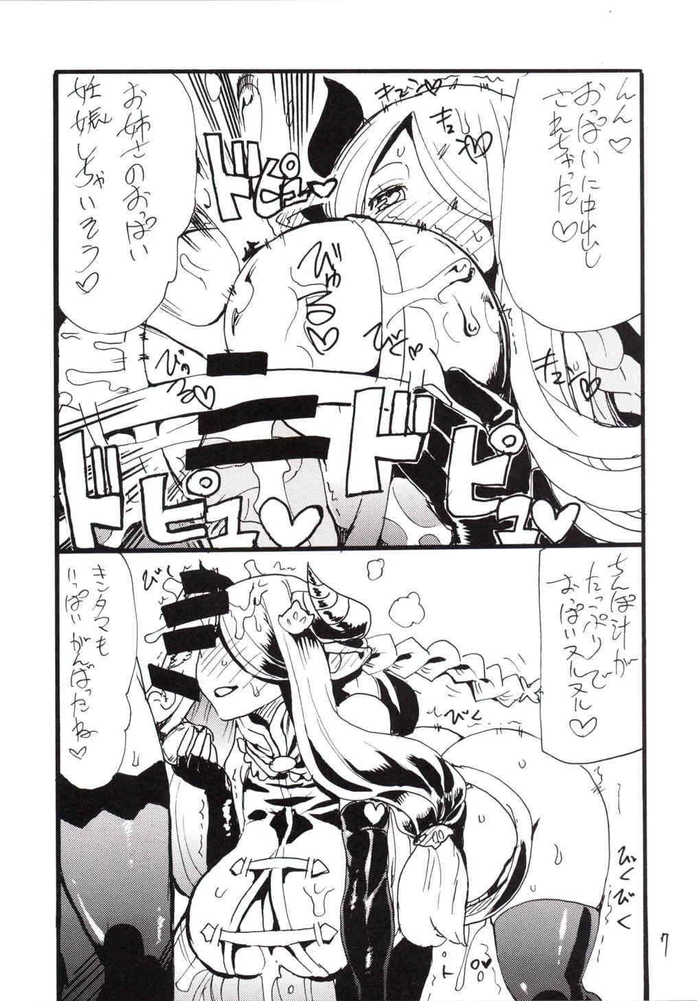 ドラバク