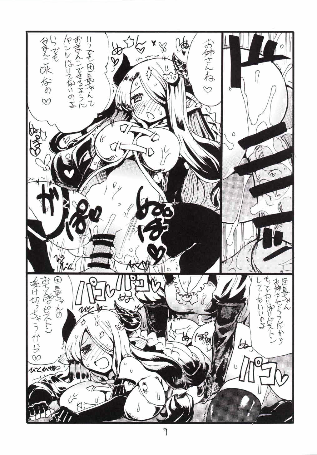 ドラバク