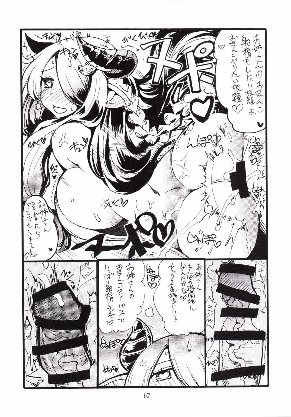 ドラバク