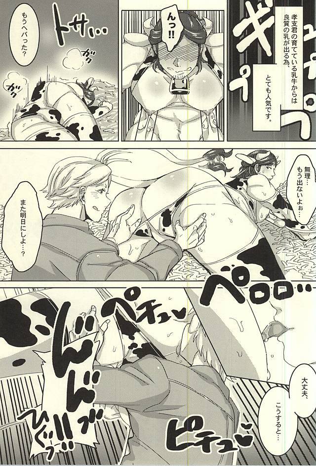 あいのしょうめい