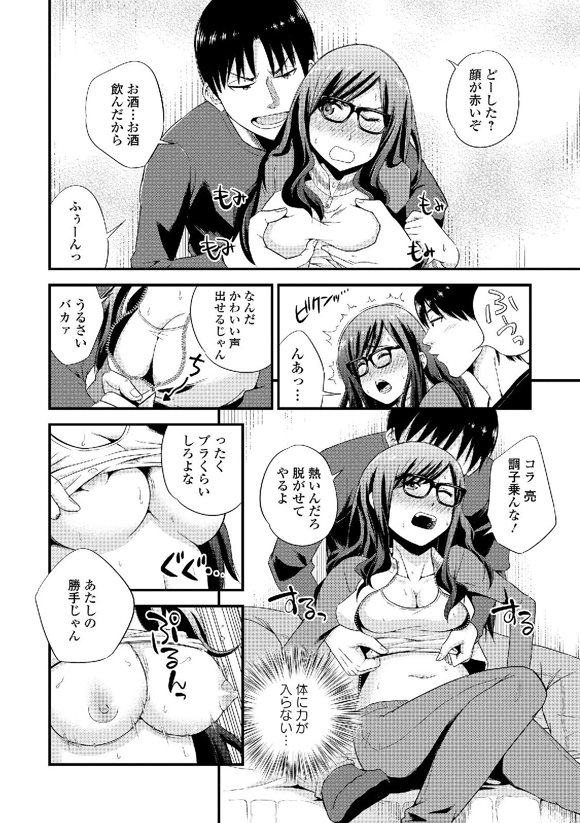 わたしは少女だがもじではない！