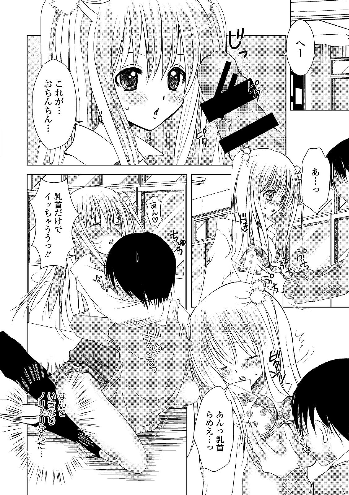 わたしは少女だがもじではない！