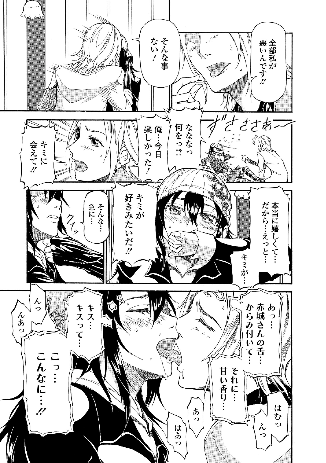 わたしは少女だがもじではない！