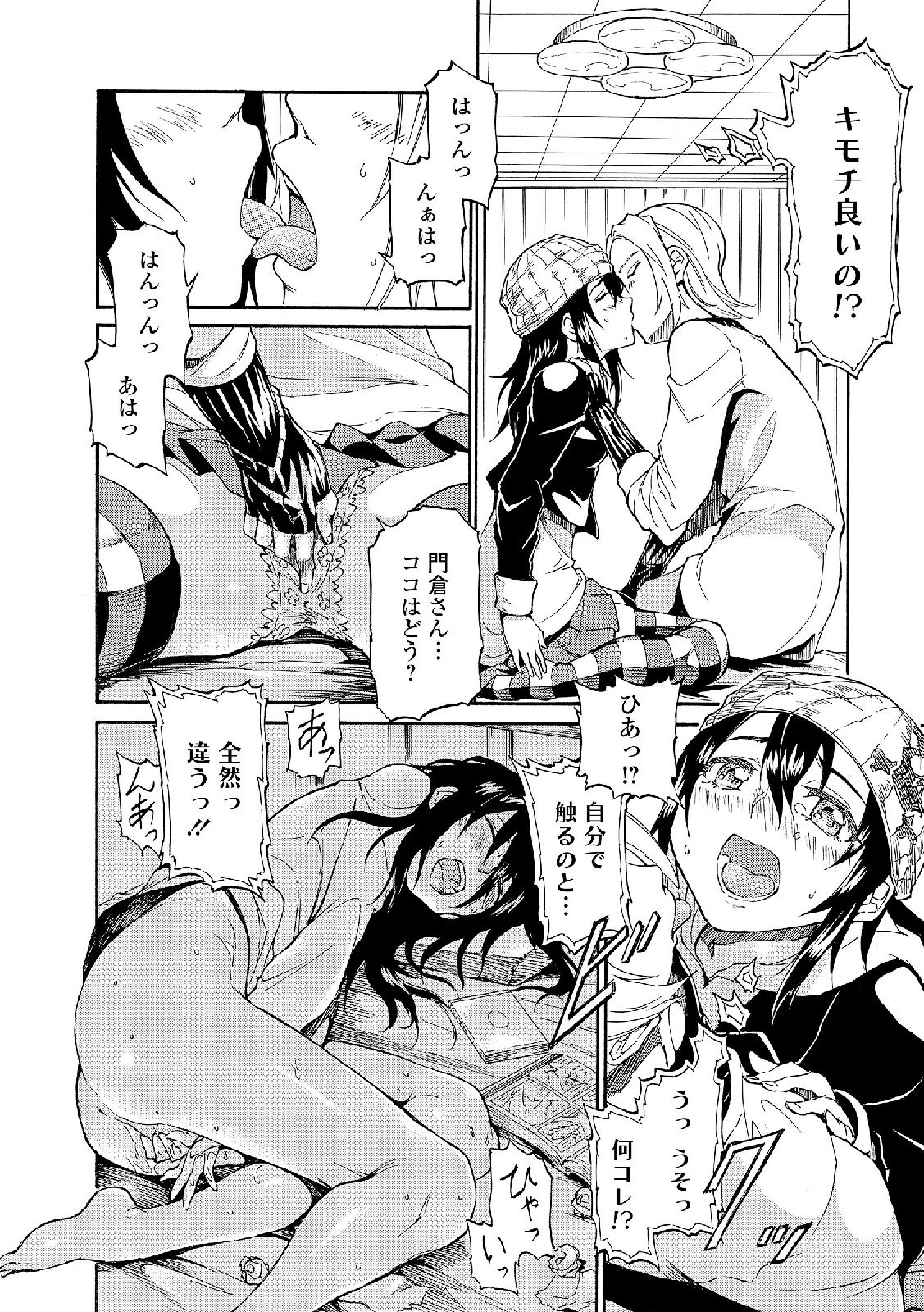 わたしは少女だがもじではない！