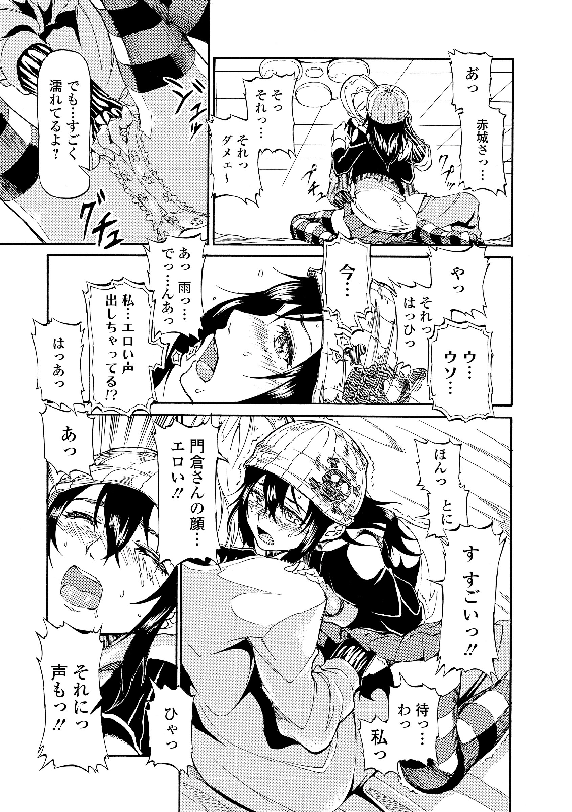 わたしは少女だがもじではない！