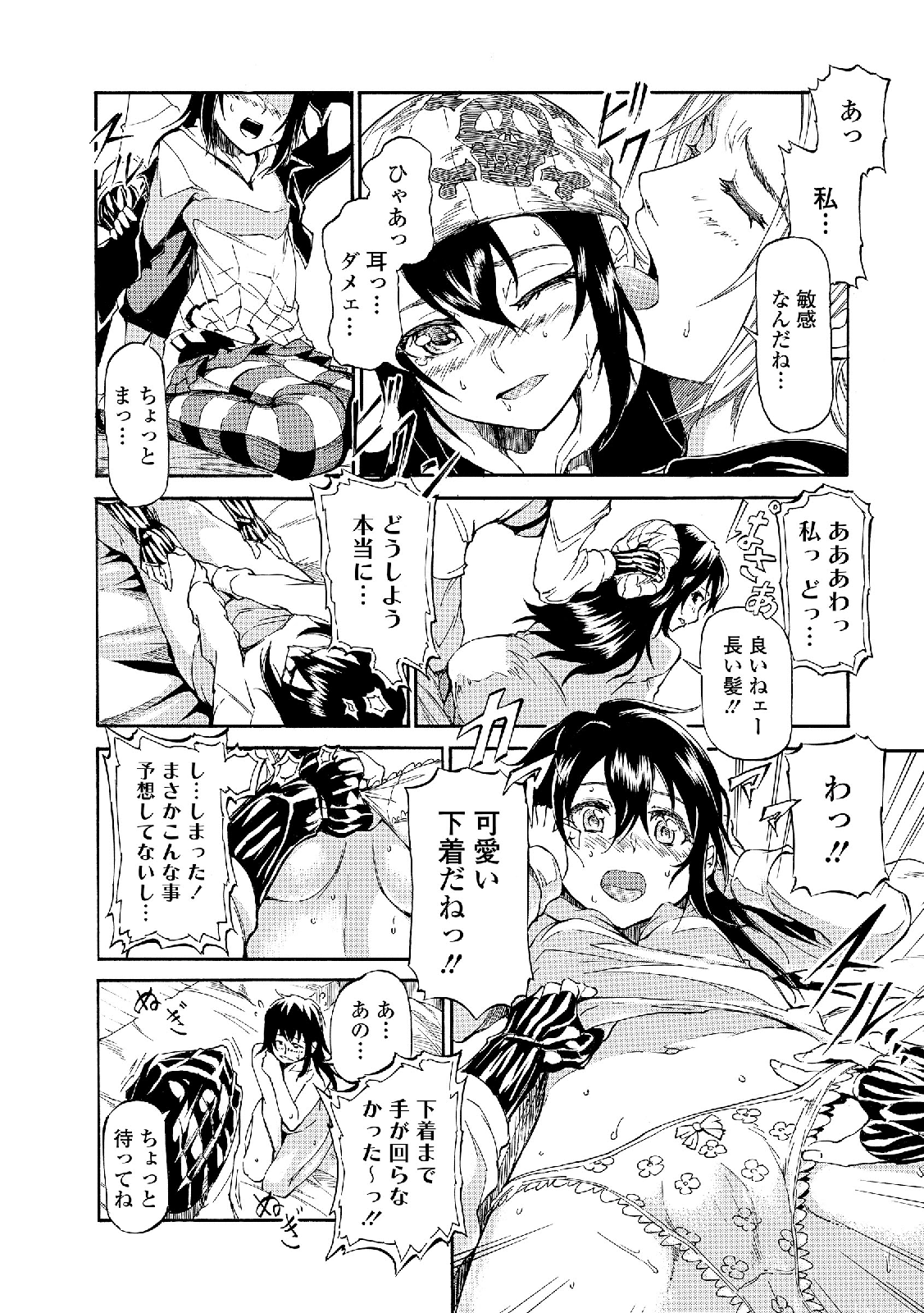 わたしは少女だがもじではない！