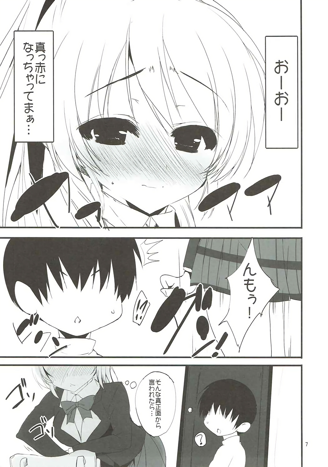 あなたの匂い