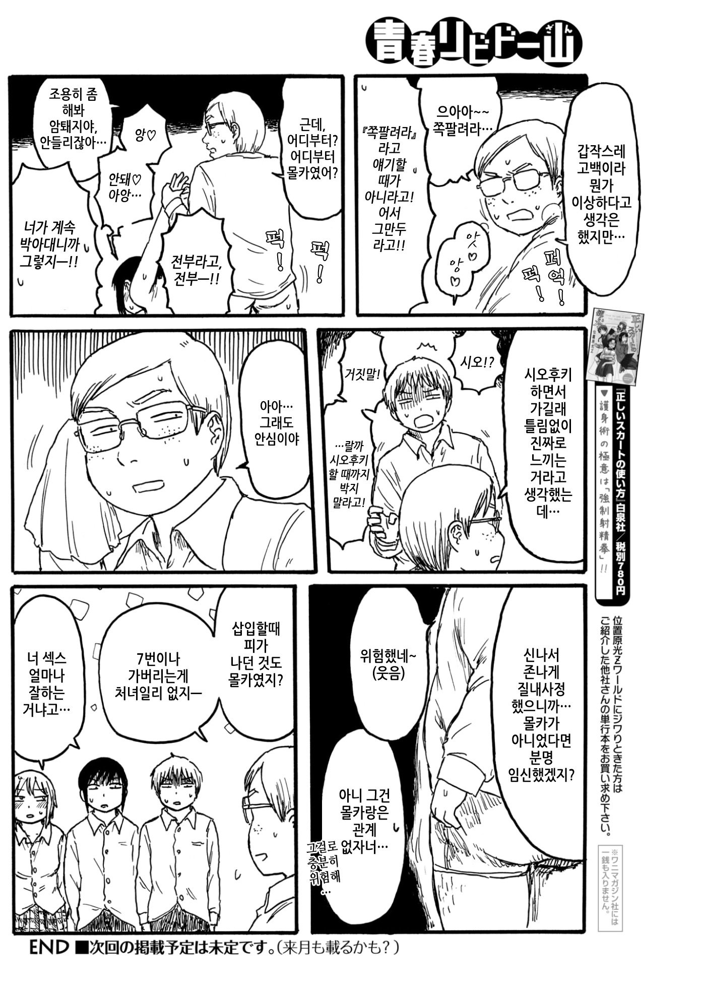 罰ゲームで国白| 벌게임으MgSO고백