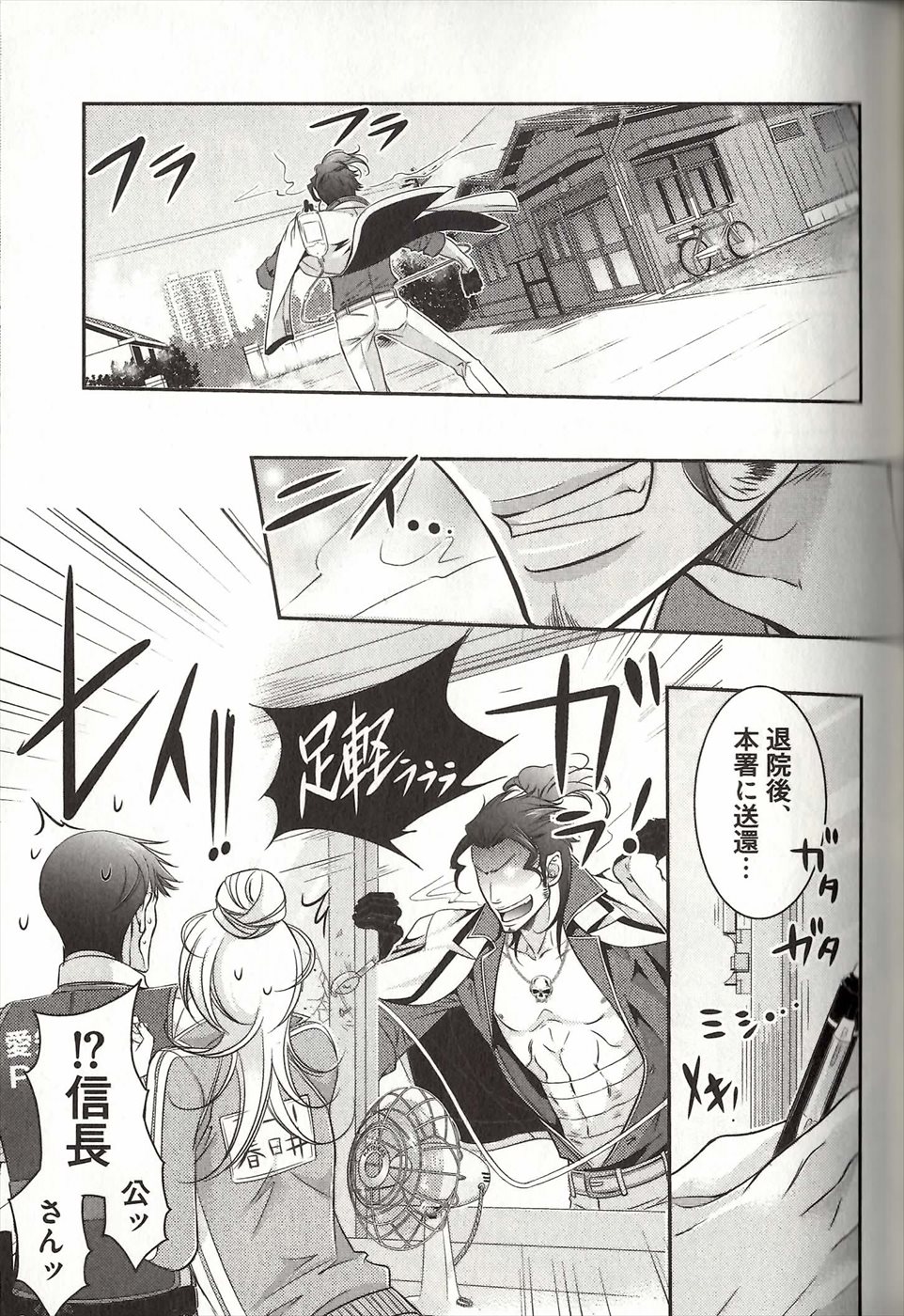 コイスルドレイハニーシツジ