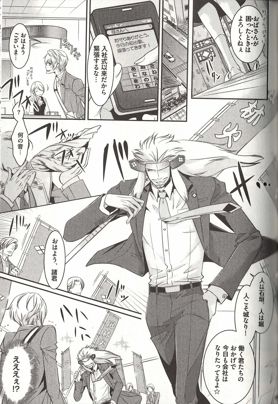 コイスルドレイハニーシツジ