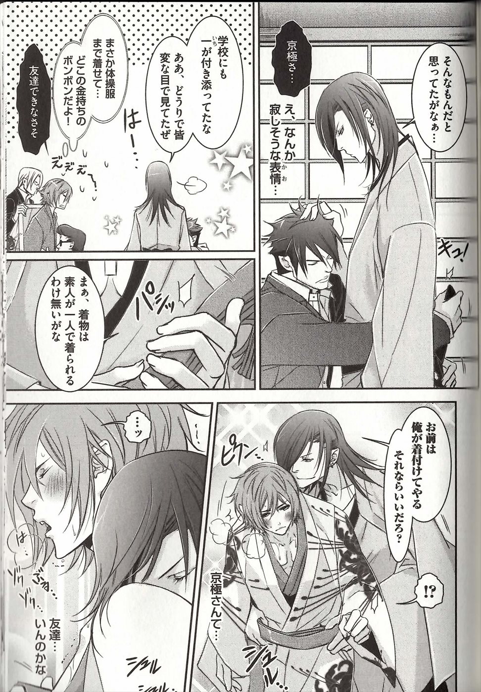 コイスルドレイハニーシツジ