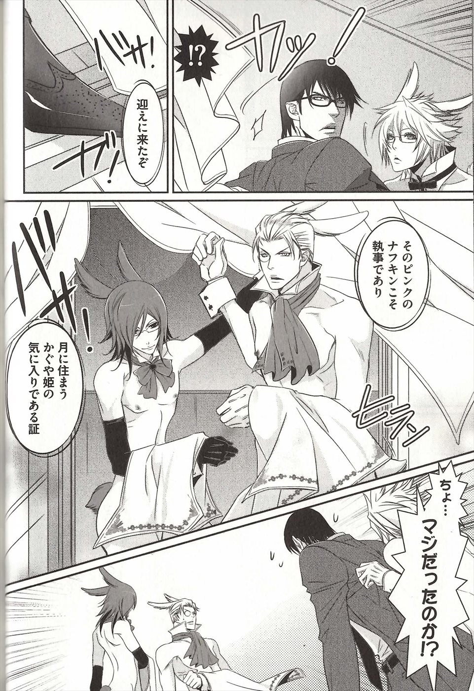 コイスルドレイハニーシツジ
