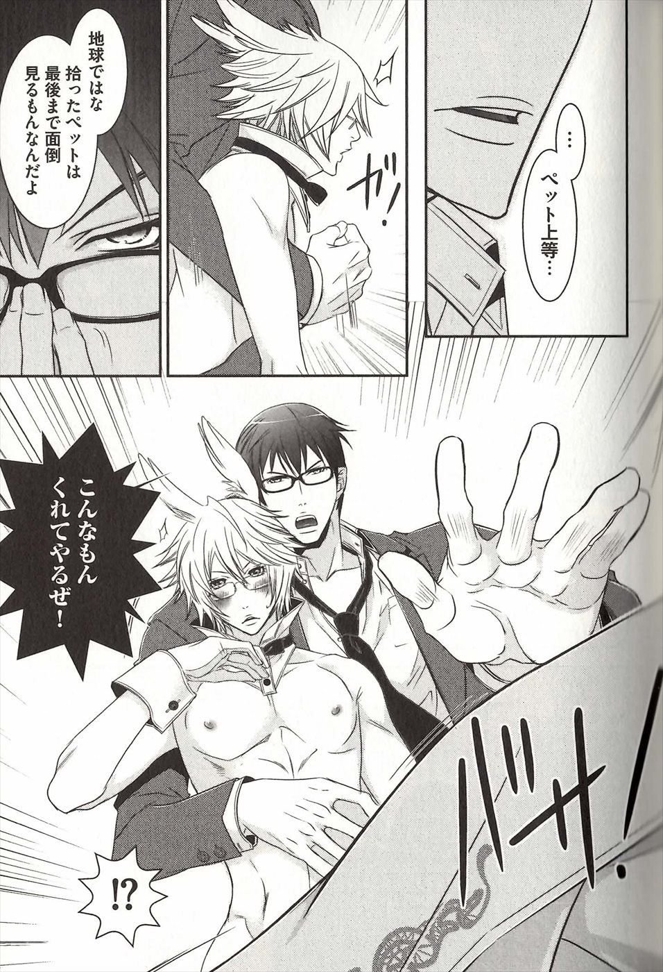 コイスルドレイハニーシツジ
