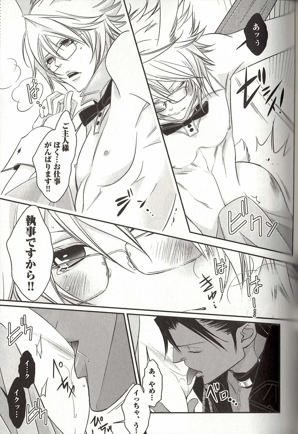 コイスルドレイハニーシツジ