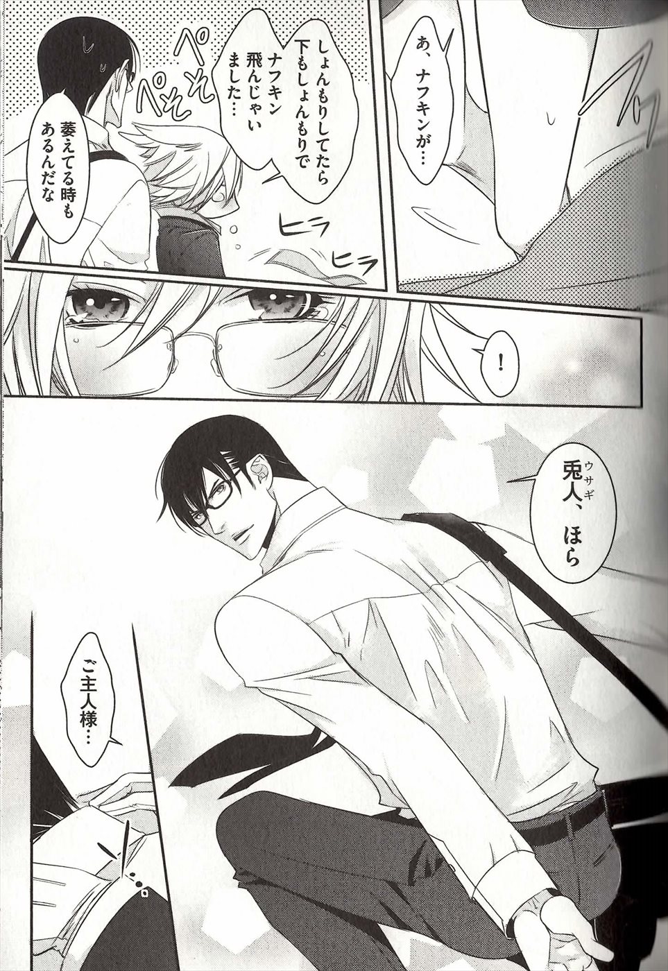 コイスルドレイハニーシツジ