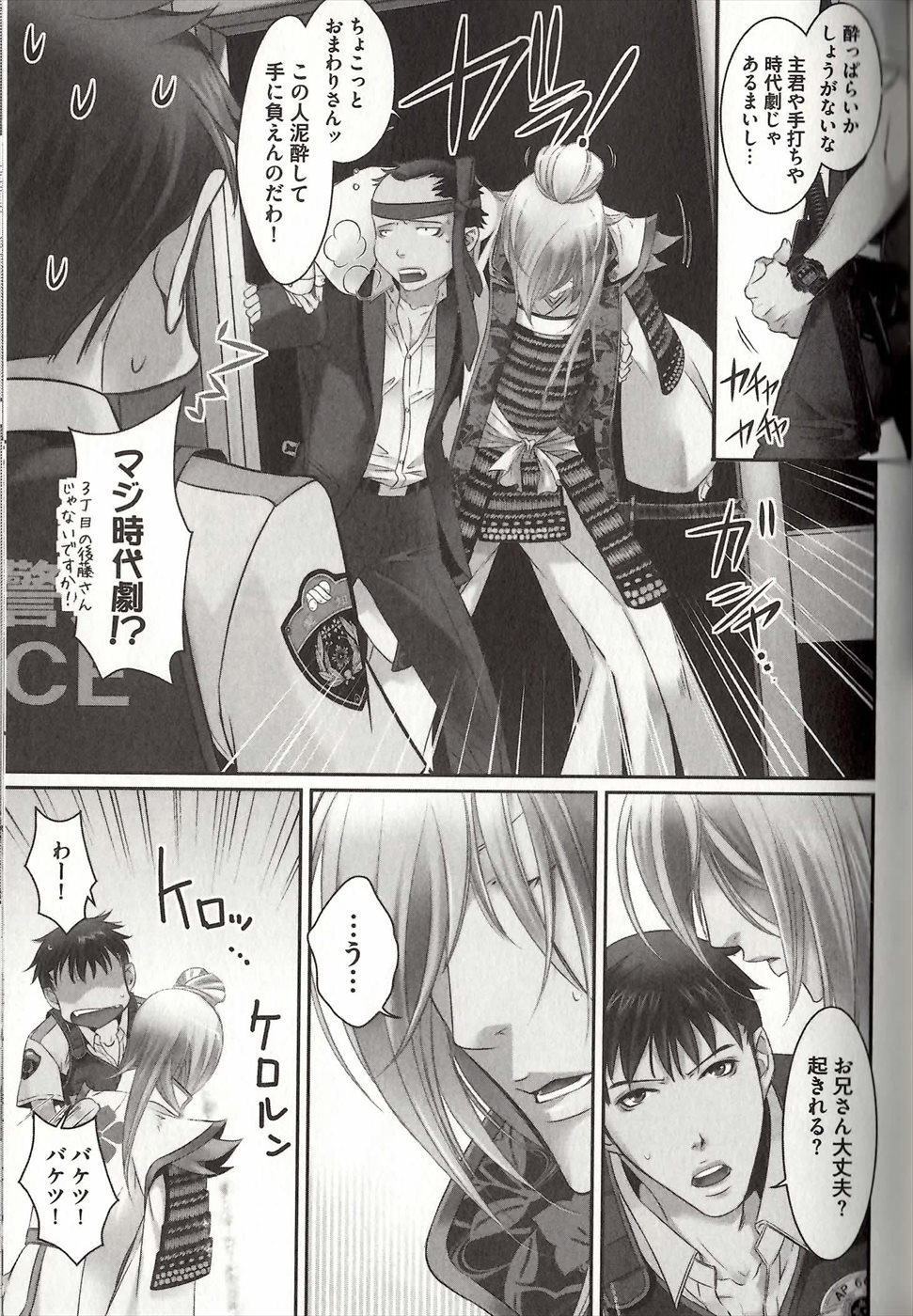 コイスルドレイハニーシツジ