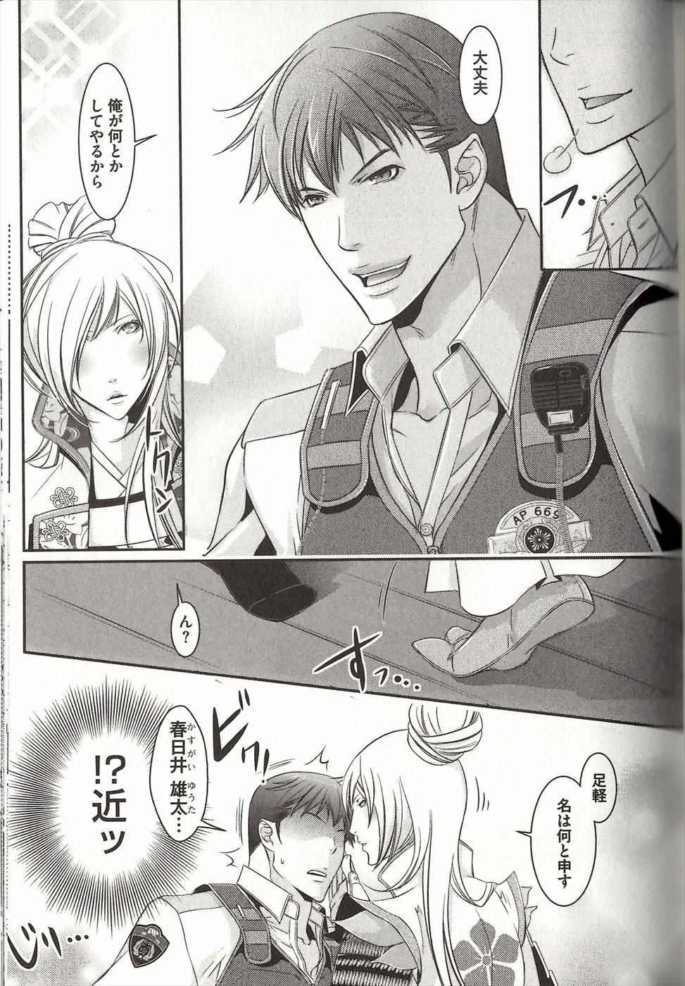 コイスルドレイハニーシツジ