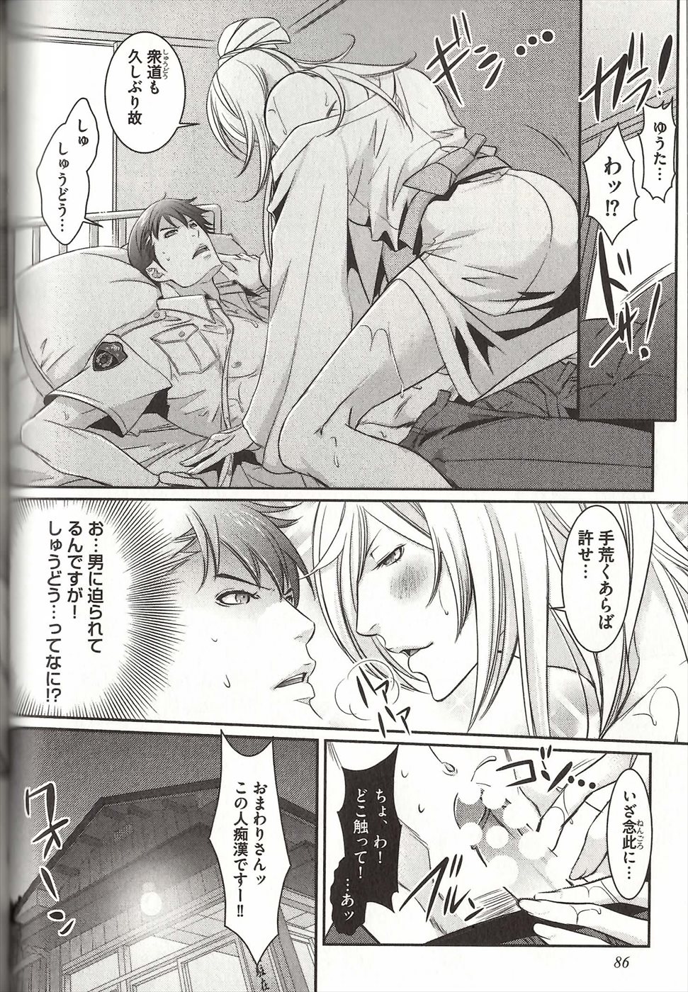 コイスルドレイハニーシツジ
