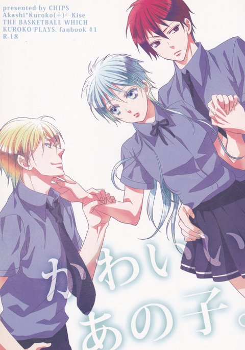 カワアノコ。 カワアノコ。