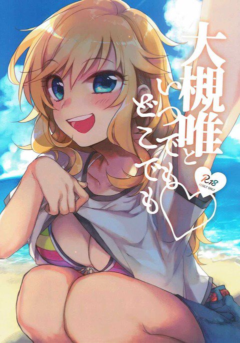 大槻ゆいと津デモドコデモ 大槻ゆいと津デモドコデモ