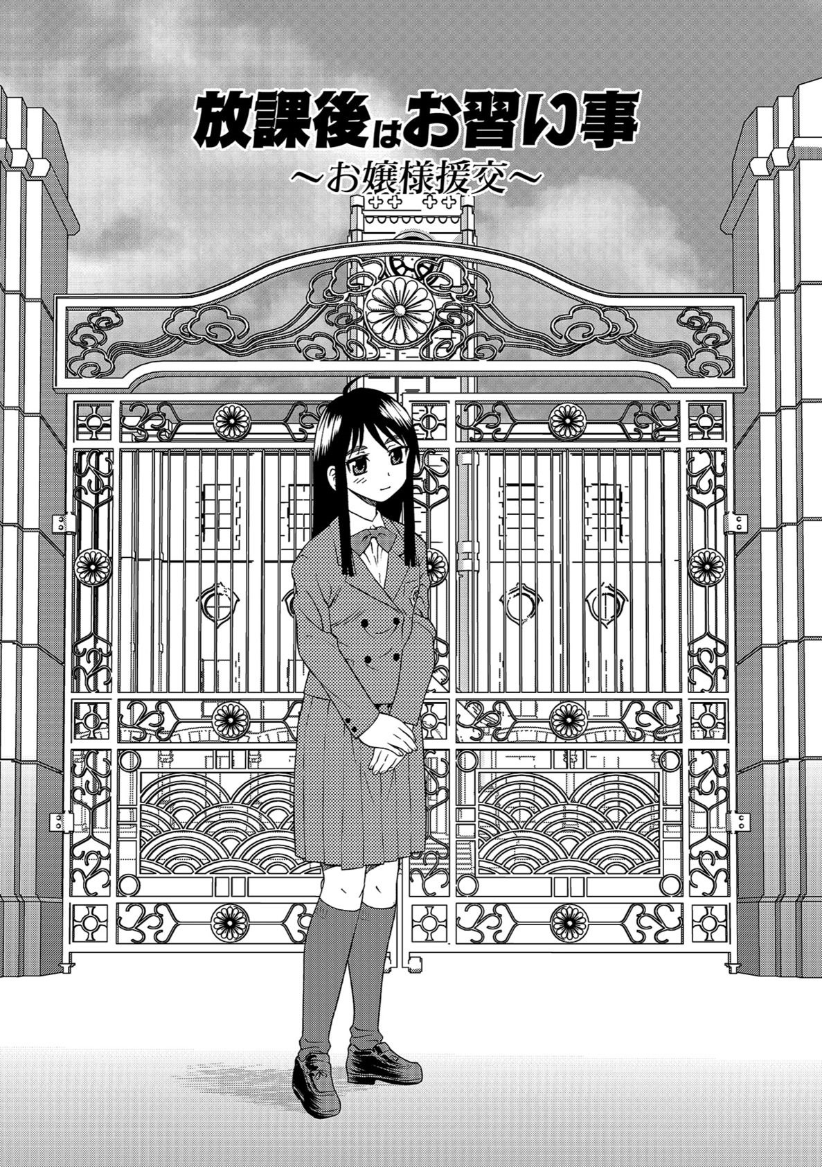 女子光星愛薬の草里