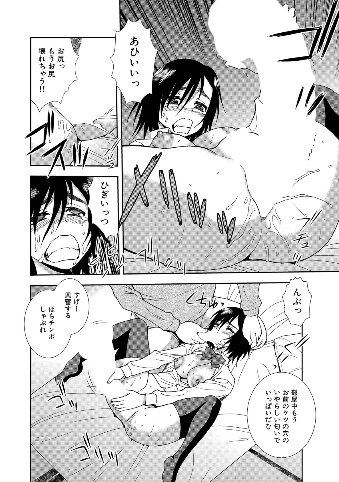 女子光星愛薬の草里