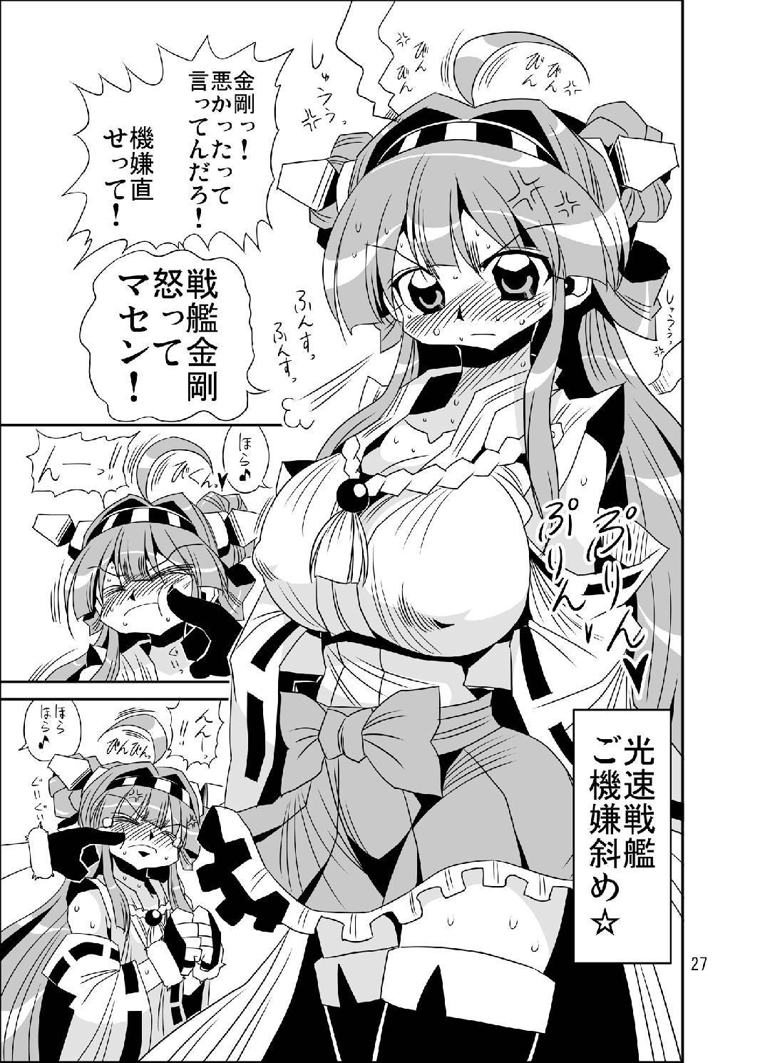 はるなはセーフデジュウブンデスカラ