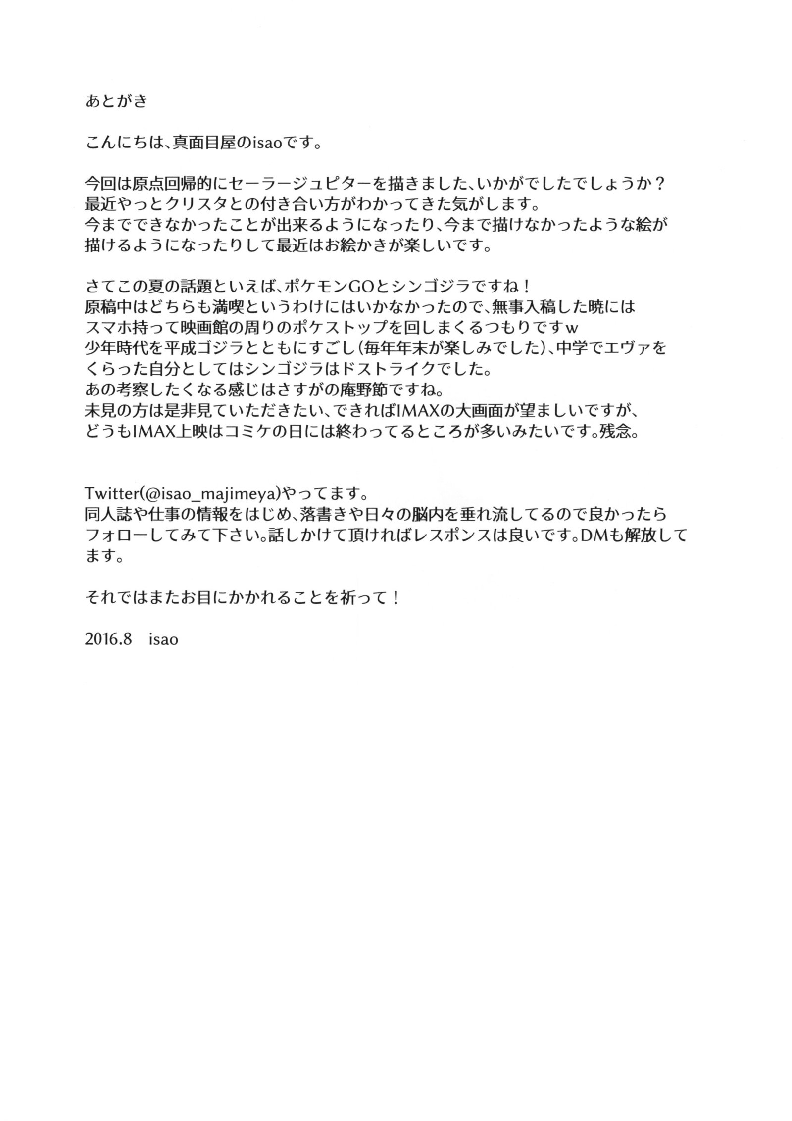月火水木金土日10