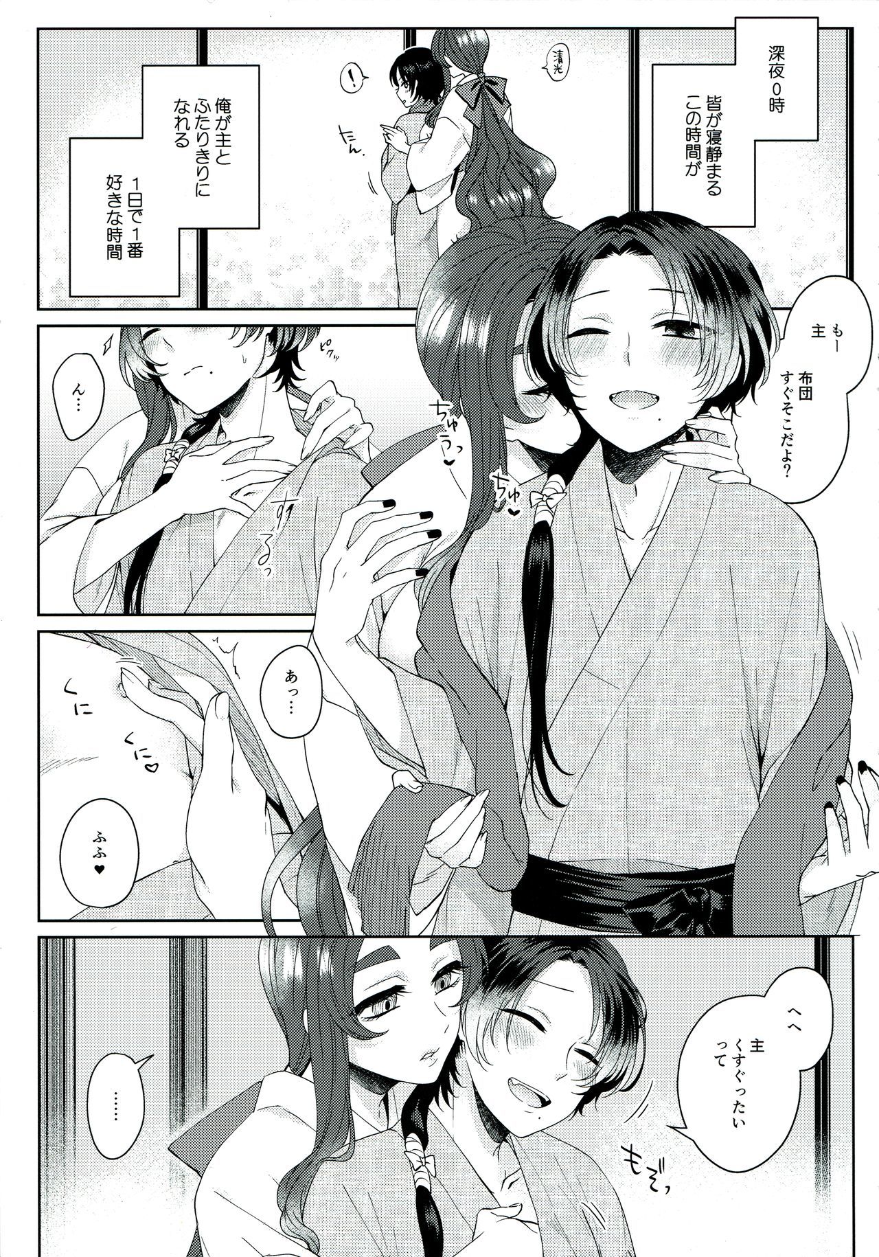 しんや0-じしんしつにて