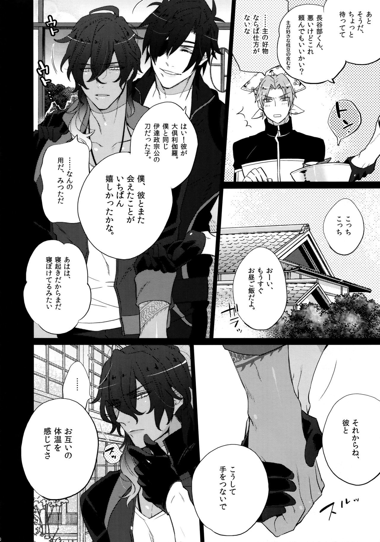 ミツクレミックス