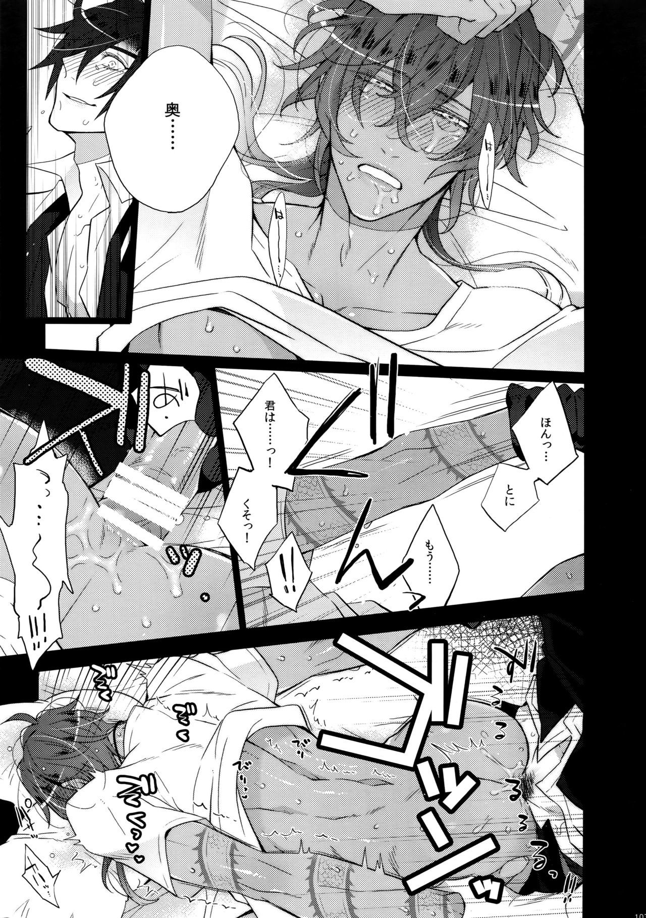 ミツクレミックス