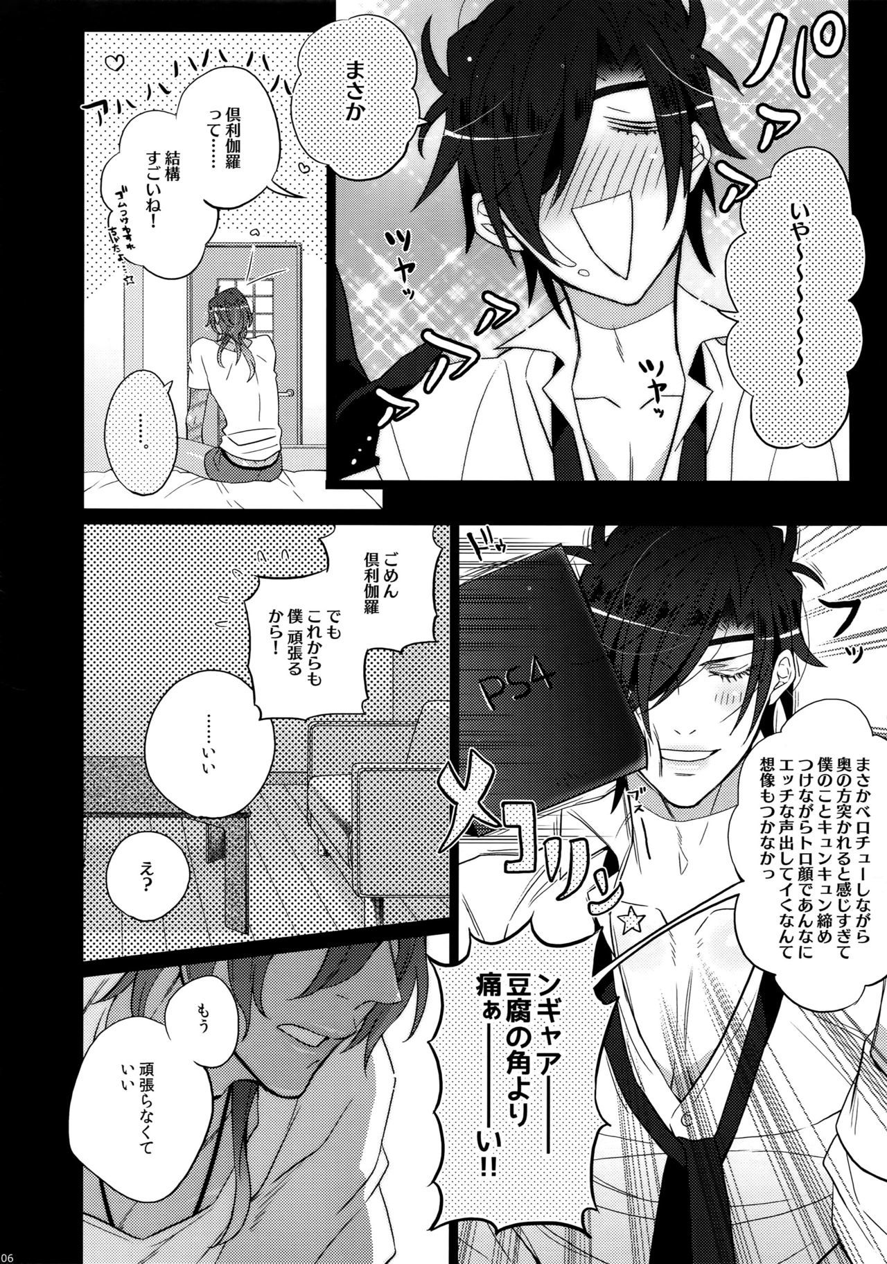 ミツクレミックス