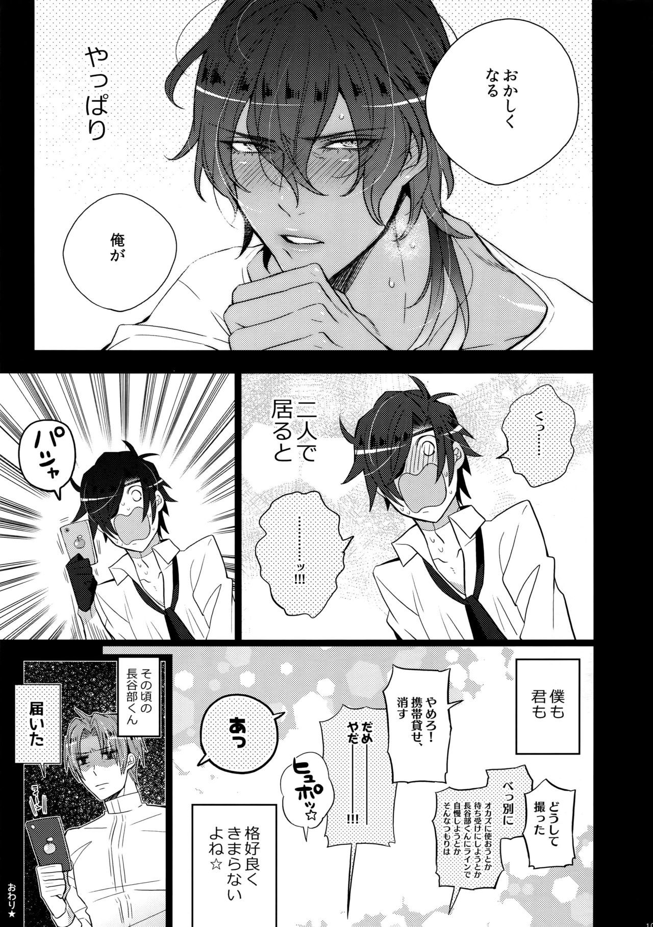 ミツクレミックス