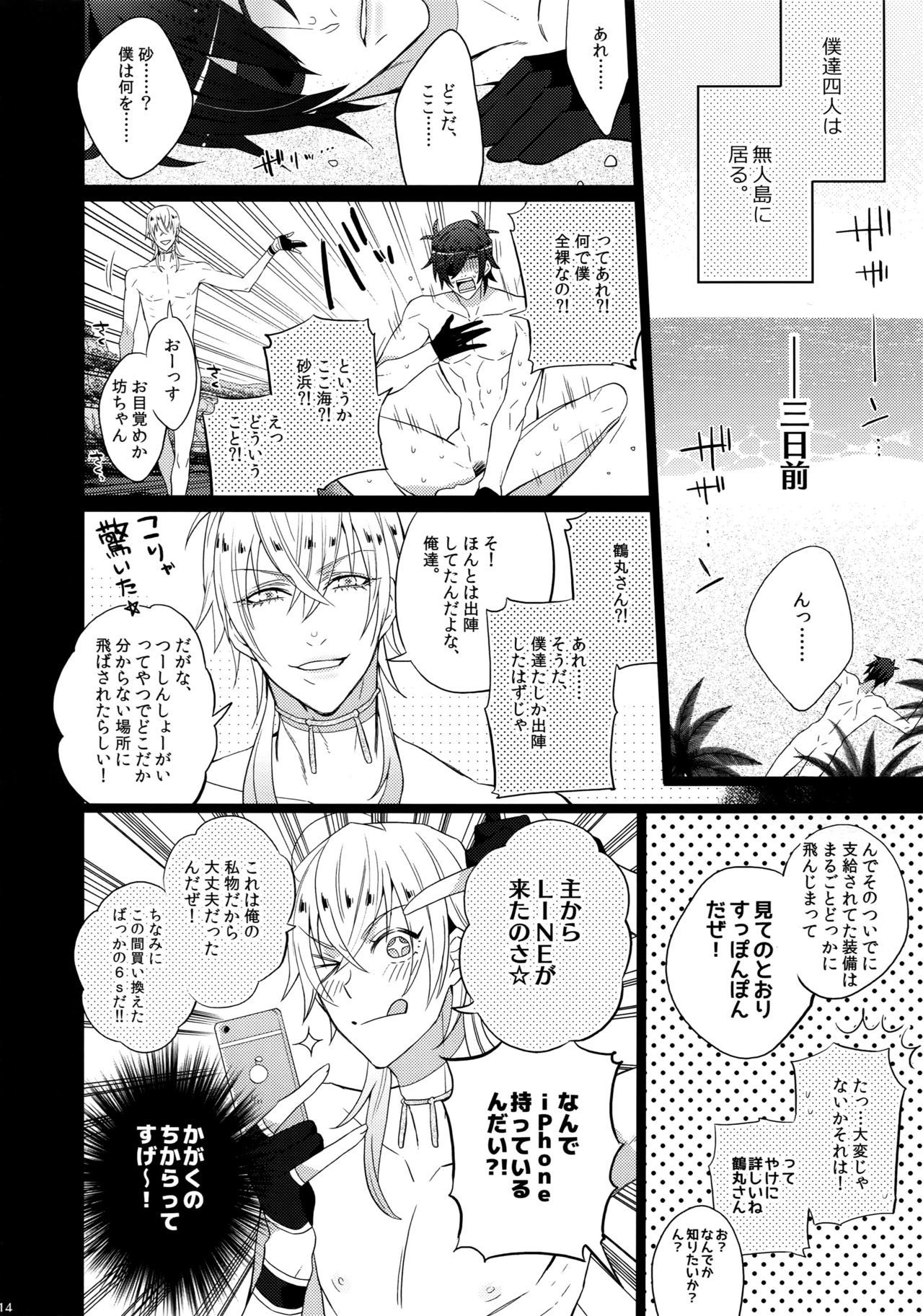 ミツクレミックス
