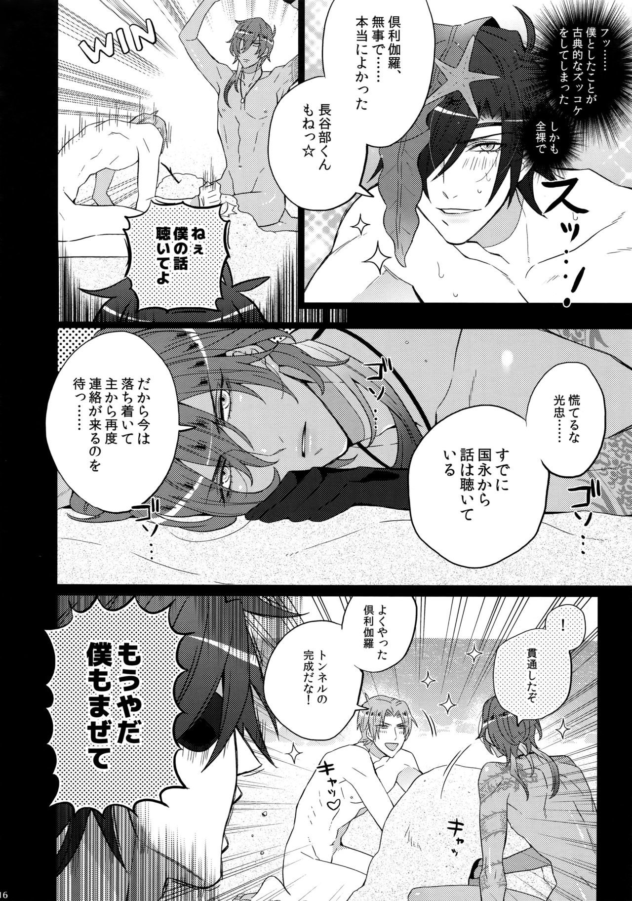 ミツクレミックス