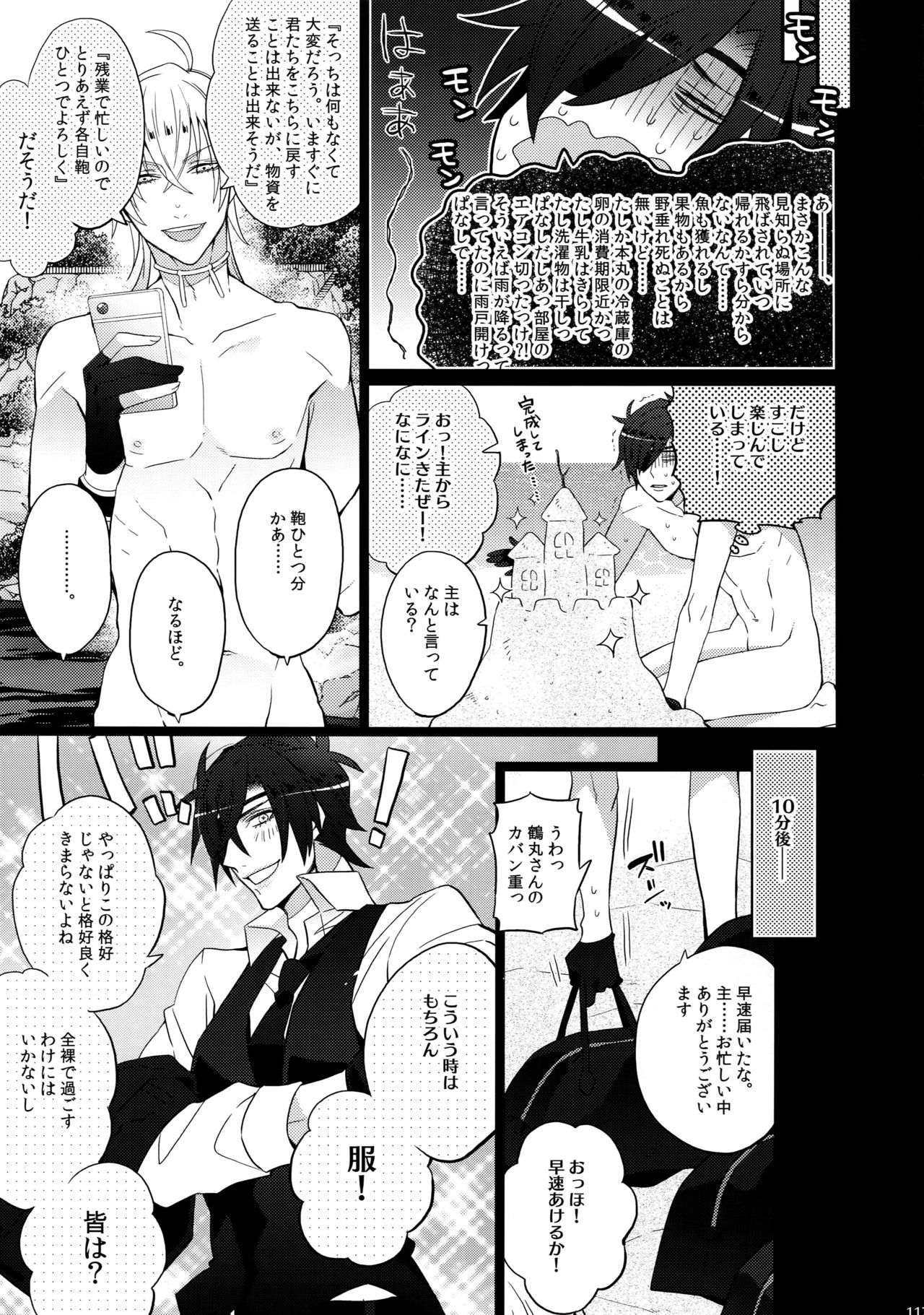 ミツクレミックス