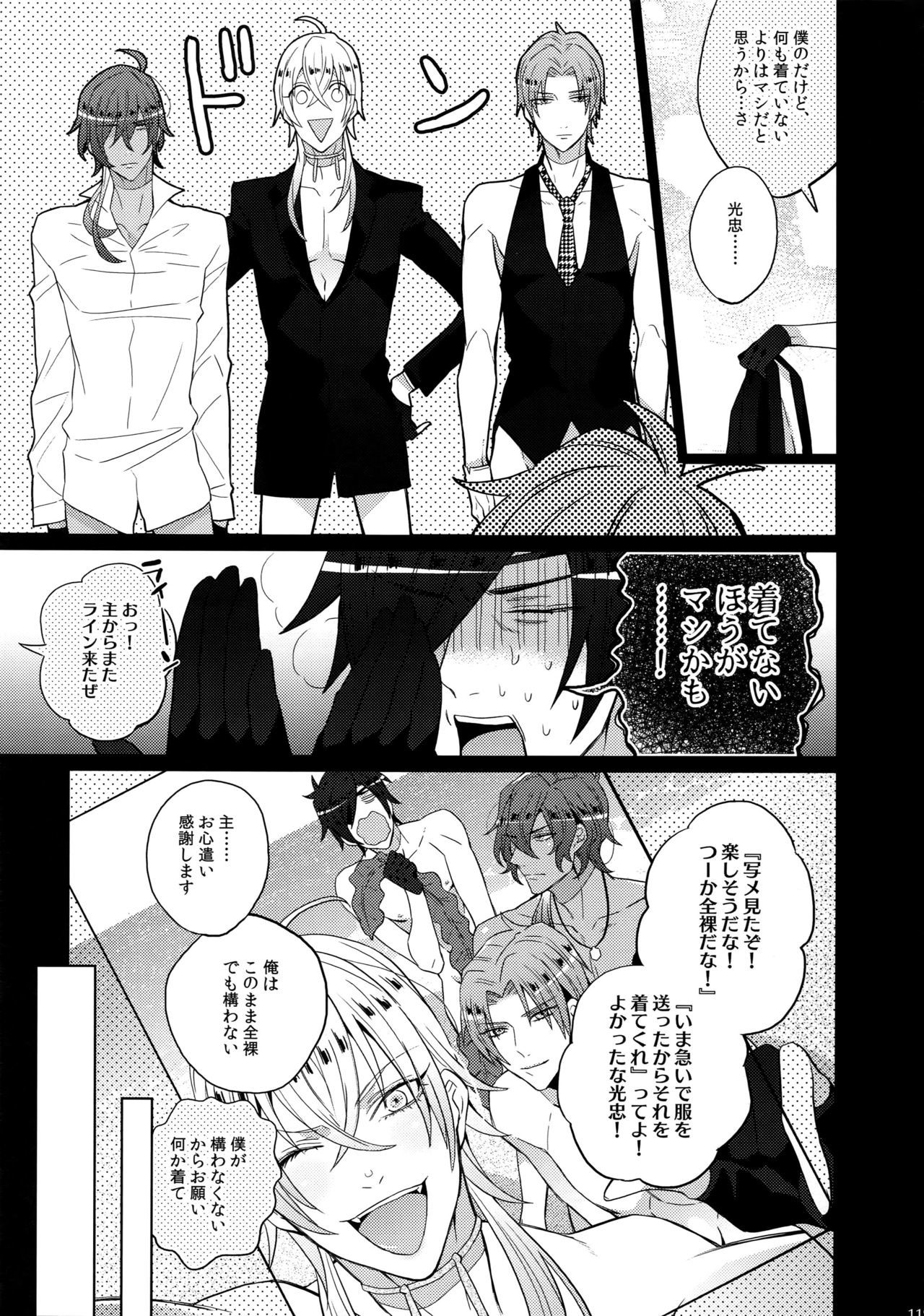 ミツクレミックス