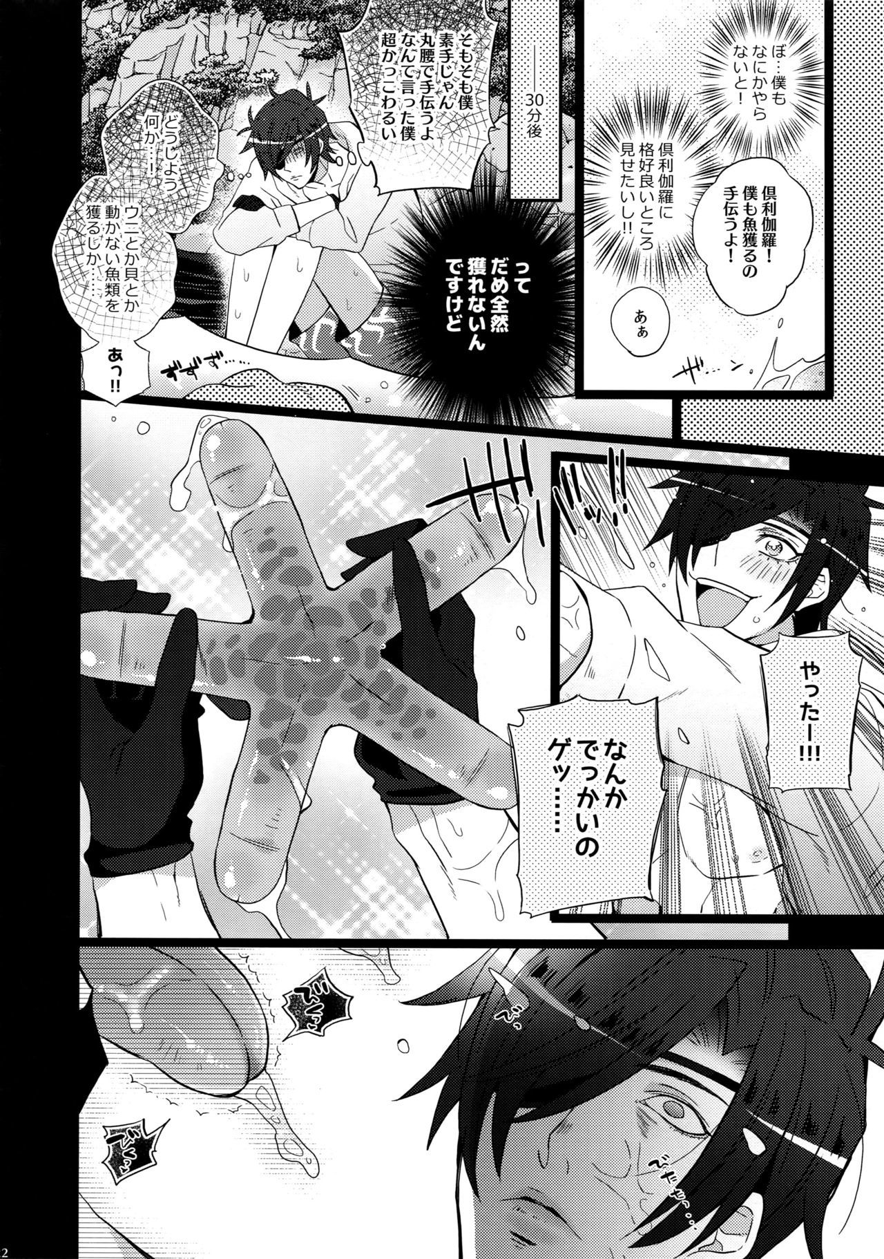 ミツクレミックス