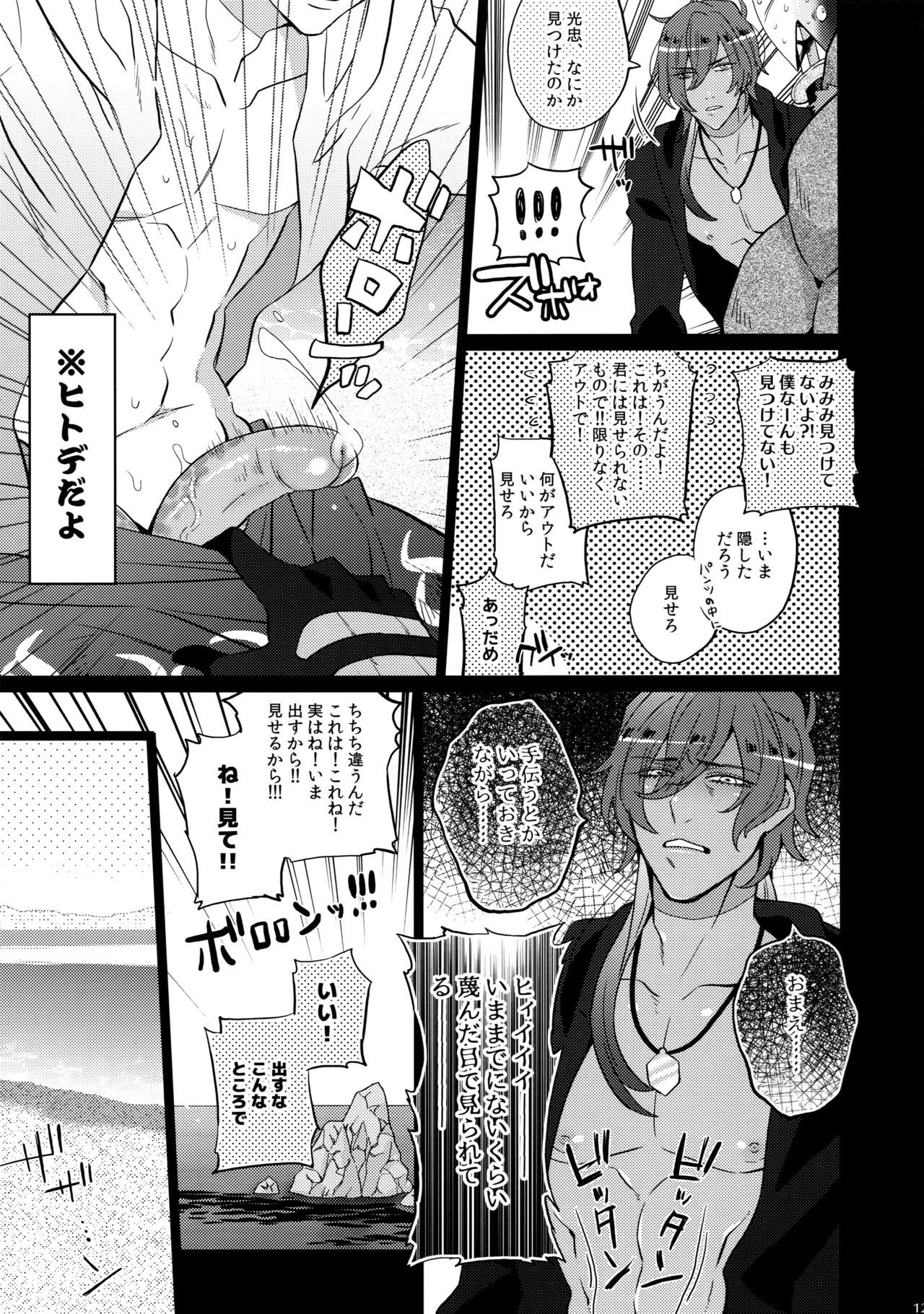 ミツクレミックス