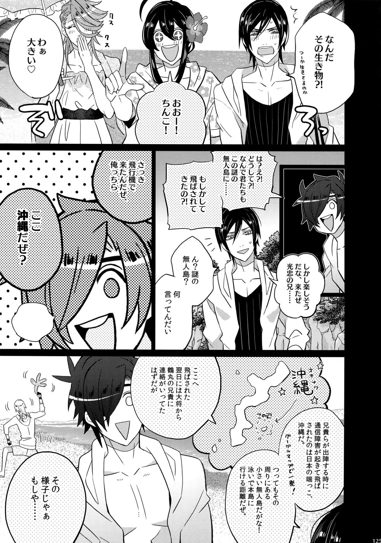 ミツクレミックス