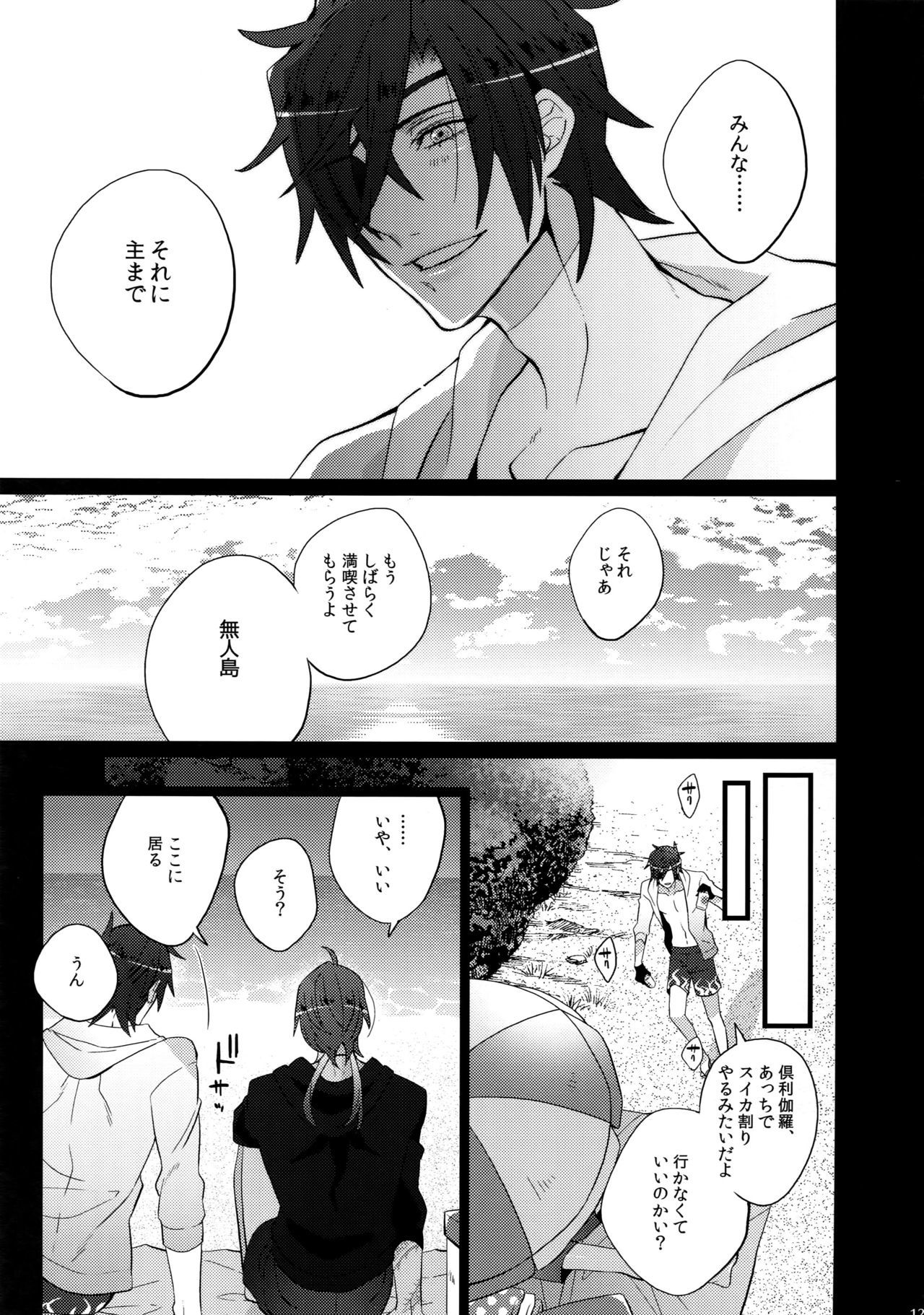ミツクレミックス