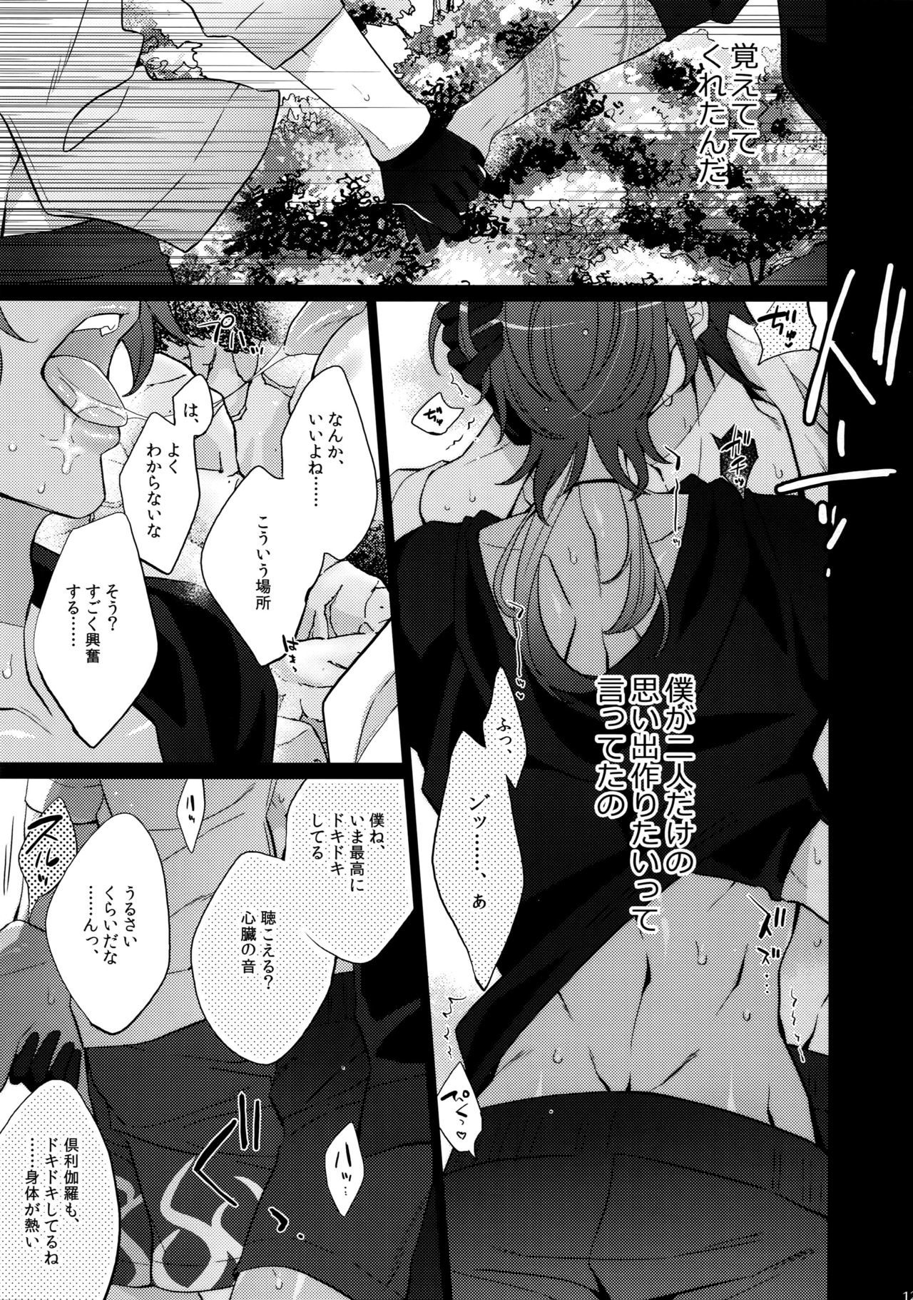 ミツクレミックス